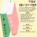 우리복지관 월간&#39;우리&#39; 7월 서로 다름을 인정하는 &#39;다양성&#39; 3행시 짓기 이벤트 이미지