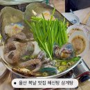 느티나무집(장릉후문) | 울산 진장동 맛집 느티나무, 복날 해신탕·삼계탕으로 몸보신