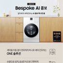 삼성세탁 이미지