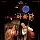 아빠닭 이미지