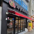 라쿵푸마라탕 거창점 이미지