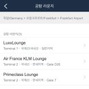 프라임트래블