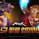미르기계 루리웹게임뉴스