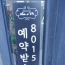 살롱 드 강현