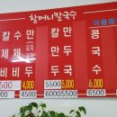 중곡동손칼국수