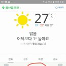 내일 정산cc날씨 이미지