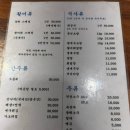동해회집 - 중구 을왕로 62 | 동해회집