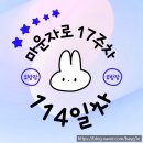 바이크114 | [114일차 후기] 폭식 전 몸무게로 돌아왔다!