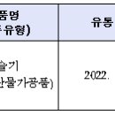 오대양식품유통