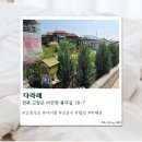고창IC | [고창] 고창펜션 다라래 솔직후기