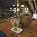 무릉리 그집 이미지