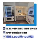 그린빌단지내공인중개사사무소 이미지