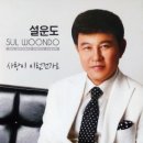 설운도 카카오 검색결과