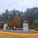 함열수목원
