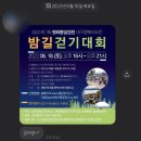 신태문 | 걷기 대회 중독자