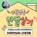 호텔 달 이미지