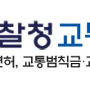 ‘착한운전 마일리지’ 온라인 신청도 가능! 이미지