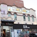 시흥맛집814바베큐 이미지