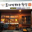 아름찻집