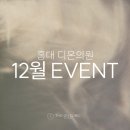 디온의원 이미지