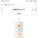 땡큐바디