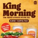 버거킹 건대입구역점 이미지