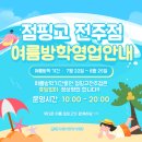 점핑고전주점