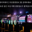 곡성집라인 이미지