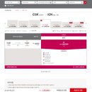 아시아나항공(주) - 강서구 | 자카르타CGK-ICN인천공항 귀국 아시아나항공 OZ762편 탑승후기(A350-900)