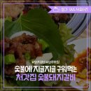 처갓집숯불돼지갈비