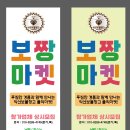 바른 식자재 마켓 이미지