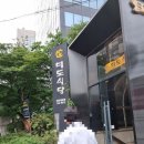 대도공영(빌딩) 이미지