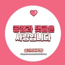 미태리부산화명점 이미지