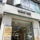 첨단 샌드위치와 샐러드 잘하는 샐러드밥 신용점 후기