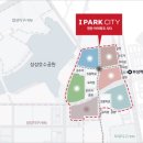 아이파크시티 5 ·6단지 이미지