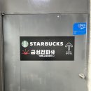 스타벅스 경동1960점 주말 방문 후기 / 돼지갈비 맛집 &#39;화로촌&#39;
