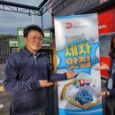 디케이워시&EV 이미지