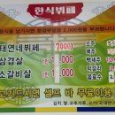 태연네한식 이미지