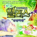 환타지랜드 이미지