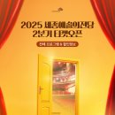 예술의 전당 2 이미지