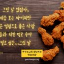 치킨파티 이미지