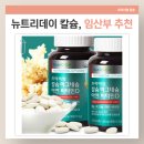 (주)뉴트리코 네이버블로그