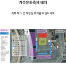 사랑그리기 | 인천/아시아드경기장 2026 서로아우름가족문화축제 & 어린이 그림그리기 대회 참여 후기!