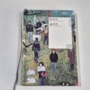 홍대명품족발 | [독서기록] 한국이 싫어서 소설 후기 (영화 관람 후 책 읽기)