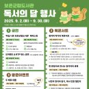 보은군립도서관 이미지