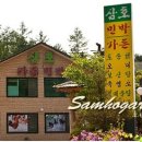 삼호가든민박 이미지