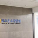 참조은요양병원 이미지