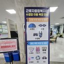 원주시 장애인목욕탕 이미지