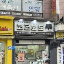 호두약국 | 순천 명절선물·답례품 코코호도 연향점 추천 선선물 호두과자 앙버터 크림치즈 후기