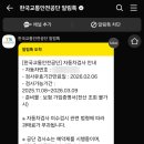 주례자동차검사소 이미지
